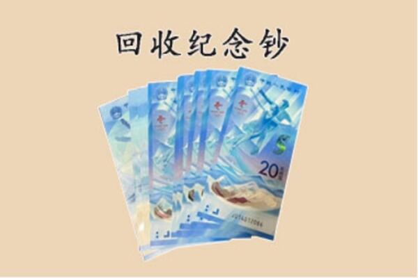 郑州市新密回收纪念钞